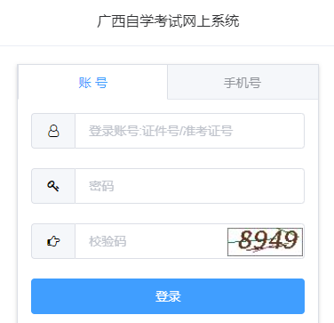 2025年4月廣西自考準考證打印時間：3月28日9:00起