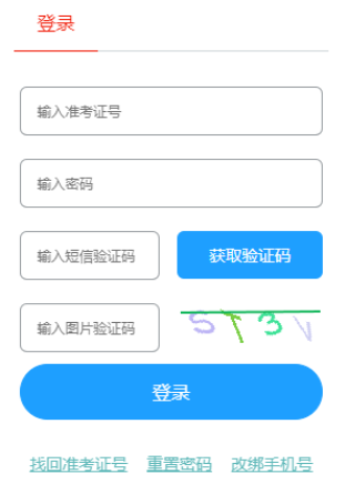 2024年10月山東自考報(bào)名條件