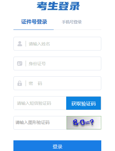 2025年4月西藏自考報名流程