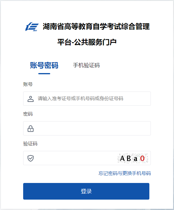 2024年10月湖南省自學(xué)考試報(bào)名官網(wǎng)