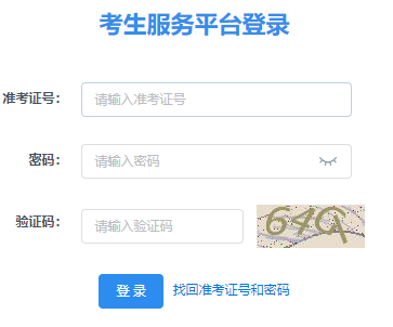 2025年4月陜西省自考報(bào)名入口已開通 
