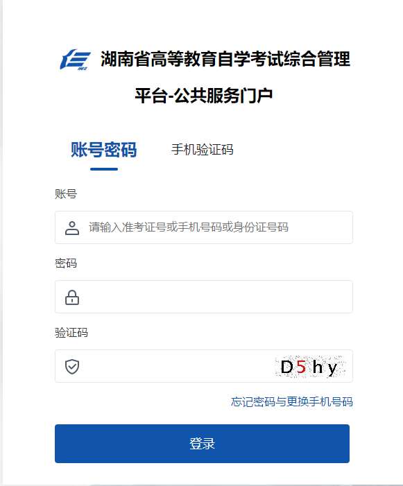 2025年4月湖南省自考報名官網(wǎng)
