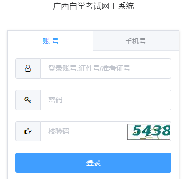 2025年4月廣西自考報名收費標準