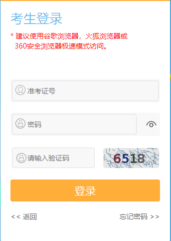 2024年10月江蘇省自考報名官網 2024年10月江蘇省自考報名官網