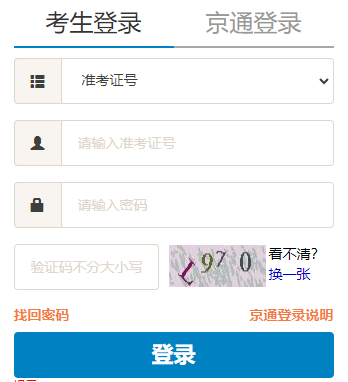 2025年上半年北京市自考報(bào)名條件
