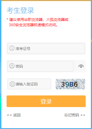 江蘇省2024年10月自考報(bào)名入口已開通
