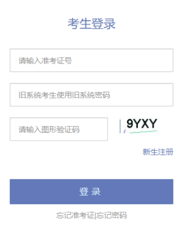 2024年下半年天津市自考報名官網(wǎng)