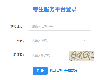 2025年4月陜西省自考報(bào)名時(shí)間：3月5日8∶00至3月11日18∶00