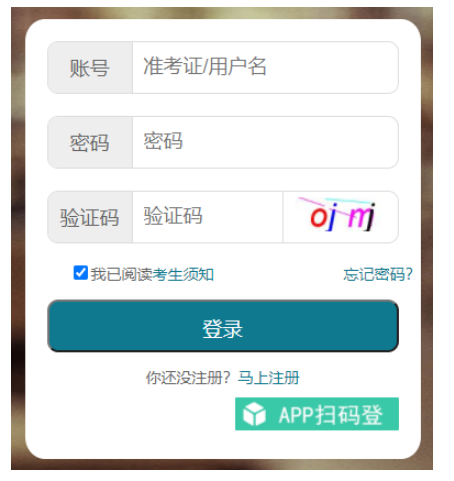2025年4月湖北省自考報(bào)名官網(wǎng)