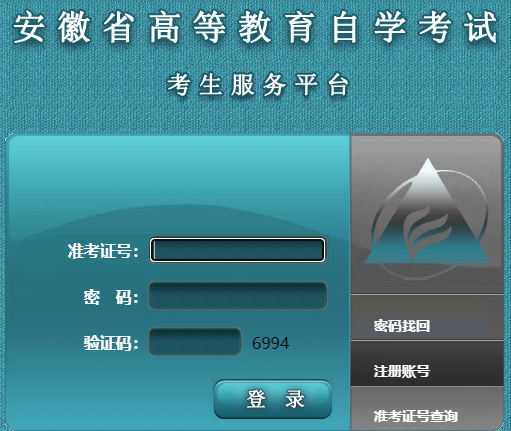 2025年4月安徽省自考報名收費標(biāo)準(zhǔn)