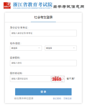 2025年4月浙江省金華市自考報(bào)名時(shí)間：1月13日8:30至1月17日16:30
