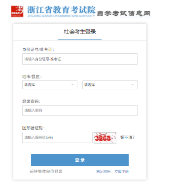 2025年4月浙江省紹興市自考報名時間：1月13日8:30至1月17日16:30
