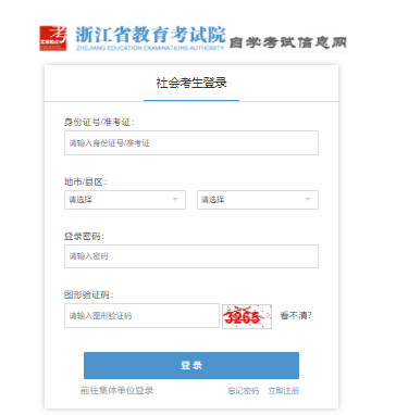 2025年4月浙江省麗水市自考報(bào)名入口已開(kāi)通