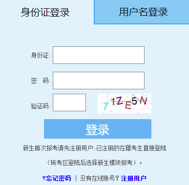 2025年4月福建省福州市自考報名入口已開通