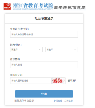2025年4月浙江省湖州市自考報名時間：1月13日8:30至1月17日16:30