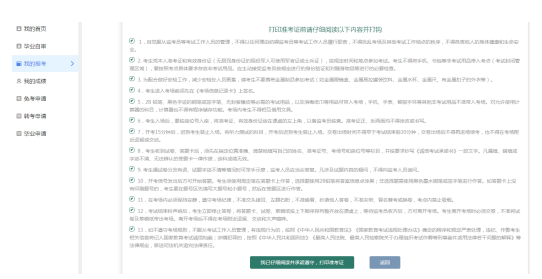 天津招考資訊網(wǎng)：自考生請(qǐng)注意！2025年下半年自學(xué)考試準(zhǔn)考證10月14日起可打印，點(diǎn)進(jìn)來(lái)看詳細(xì)流程