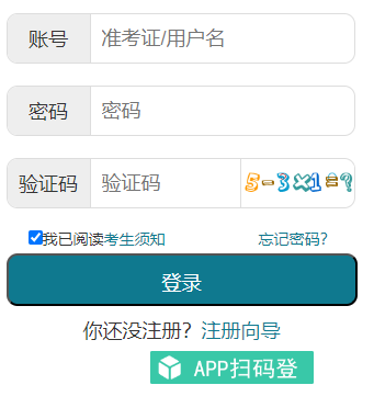 2025年10月湖北省隨州市自考成績查詢時間:11月19日9:00起 2025年10月湖北省隨州市自考成績查詢時間:11月19日9:00起