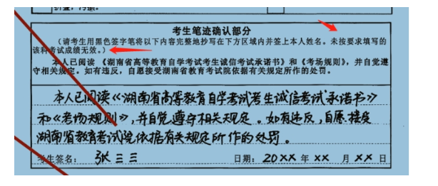 湖南省2025年下半年高等教育自學(xué)考試考前提示