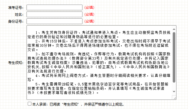 2025年10月吉林省自考準考證打印時間：10月21日起