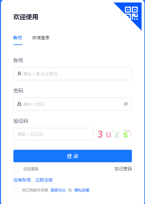 2025年10月甘肅省自考成績(jī)查詢(xún)時(shí)間:11月14日10:00起 2025年10月甘肅省自考成績(jī)查詢(xún)時(shí)間:11月14日10:00起
