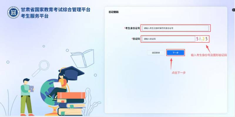 甘肅省2025年10月高等教育自學(xué)考試成績(jī)查詢公告 甘肅省2025年10月高等教育自學(xué)考試成績(jī)查詢公告