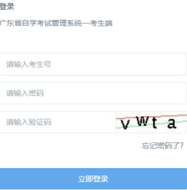 ?2026年1月廣東省揭陽市自考報(bào)名時(shí)間：11月25日10:00至11月28日17:00