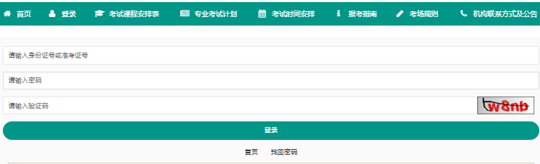 2025年4月重慶市彭水苗族土家族自治縣自考報名入口已開通 