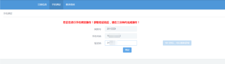 四川省高等教育自學(xué)考試新生注冊(cè)及課程報(bào)考系統(tǒng)操作指南