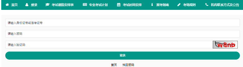 2025年4月重慶市自考報名時間：3月1日9:00至3月17日15:00
