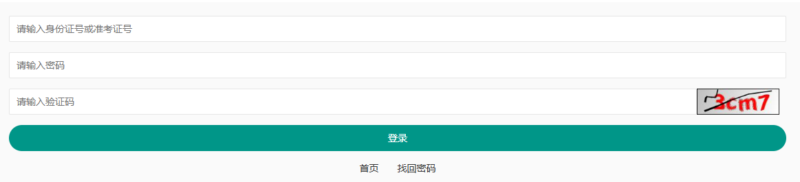 2025年上半年重慶市石柱土家族自治縣自考報名入口已開通 