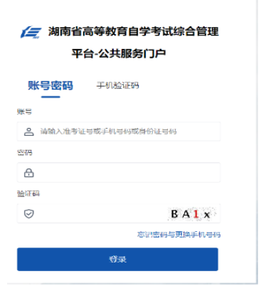 2025年4月湖南省自考準(zhǔn)考證打印時(shí)間：4月5日起