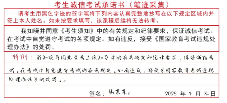 河南省2025年上半年高等教育自學考試考前溫馨提示