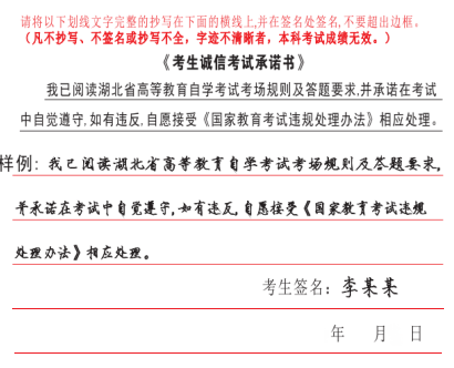 湖北省2025年4月高等教育自學(xué)考試考前溫馨提示