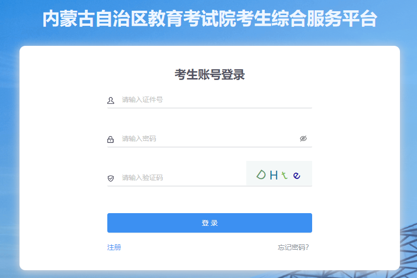 ?2025年上半年內(nèi)蒙古自考畢業(yè)申請時間：5月26日9時至5月30日17時