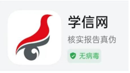 2025年上半年天津市高等教育自學(xué)考試課程免考申請(qǐng)通知