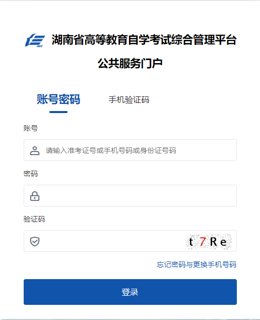 2025年10月湖南省自考考試時(shí)間：10月25日至26日