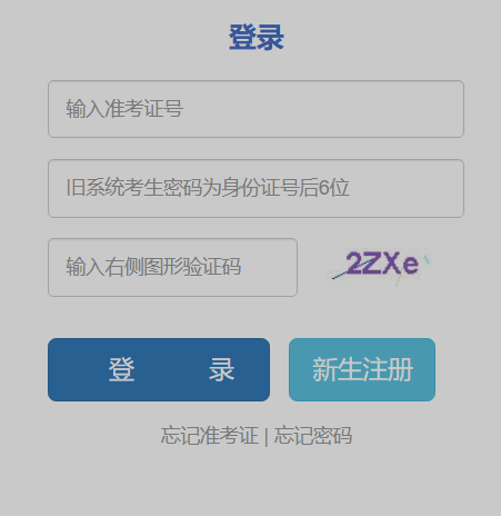 2025年10月云南省普洱市自考報(bào)名入口已開通