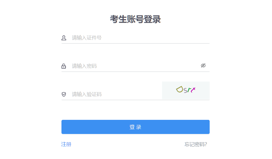 2025年10月內(nèi)蒙古自考報(bào)名入口已開(kāi)通